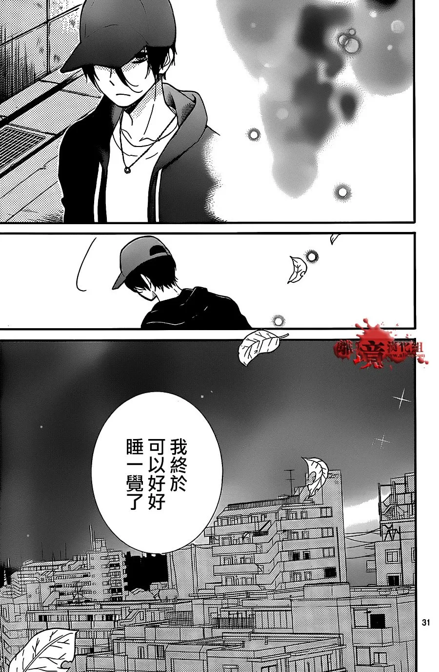 第21话 第31页