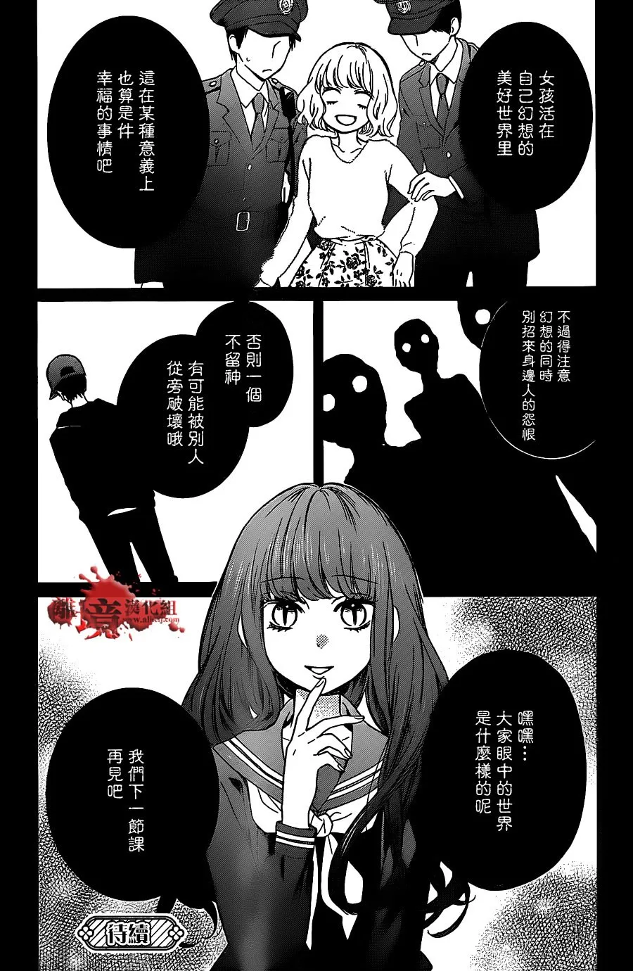 第21话 第32页