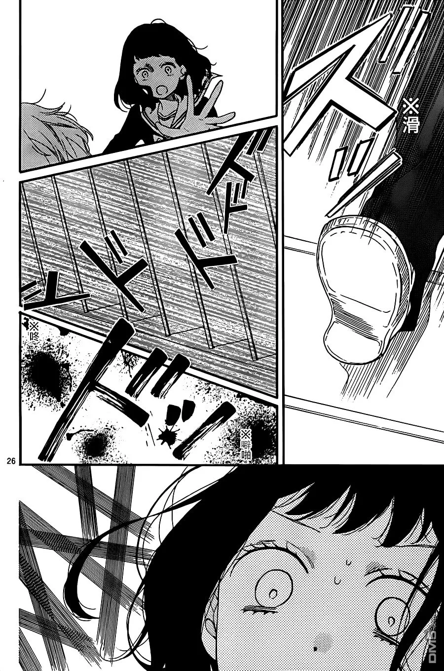 第22话 第100次毕业典礼 第26页