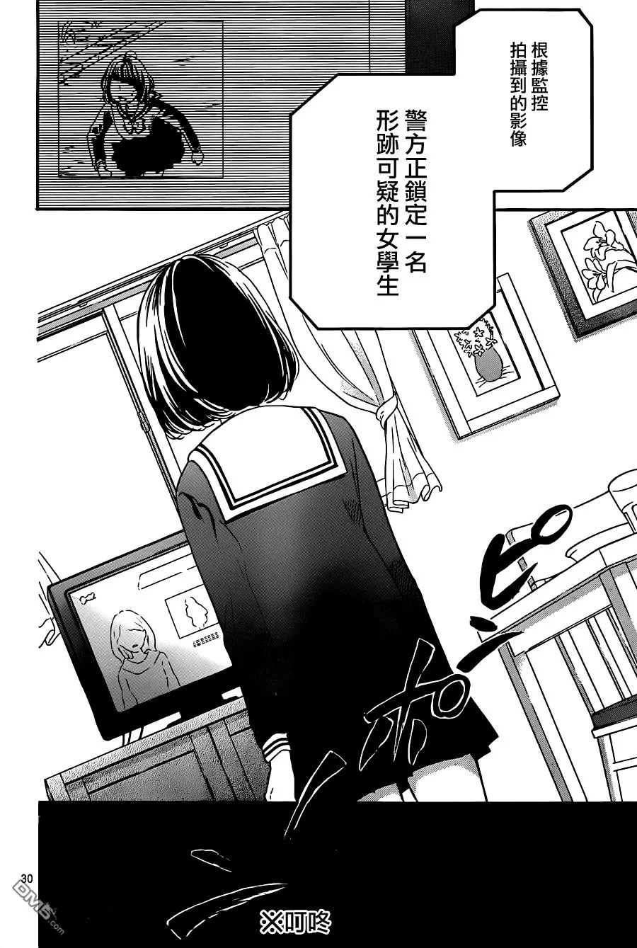 第22话 第100次毕业典礼 第30页