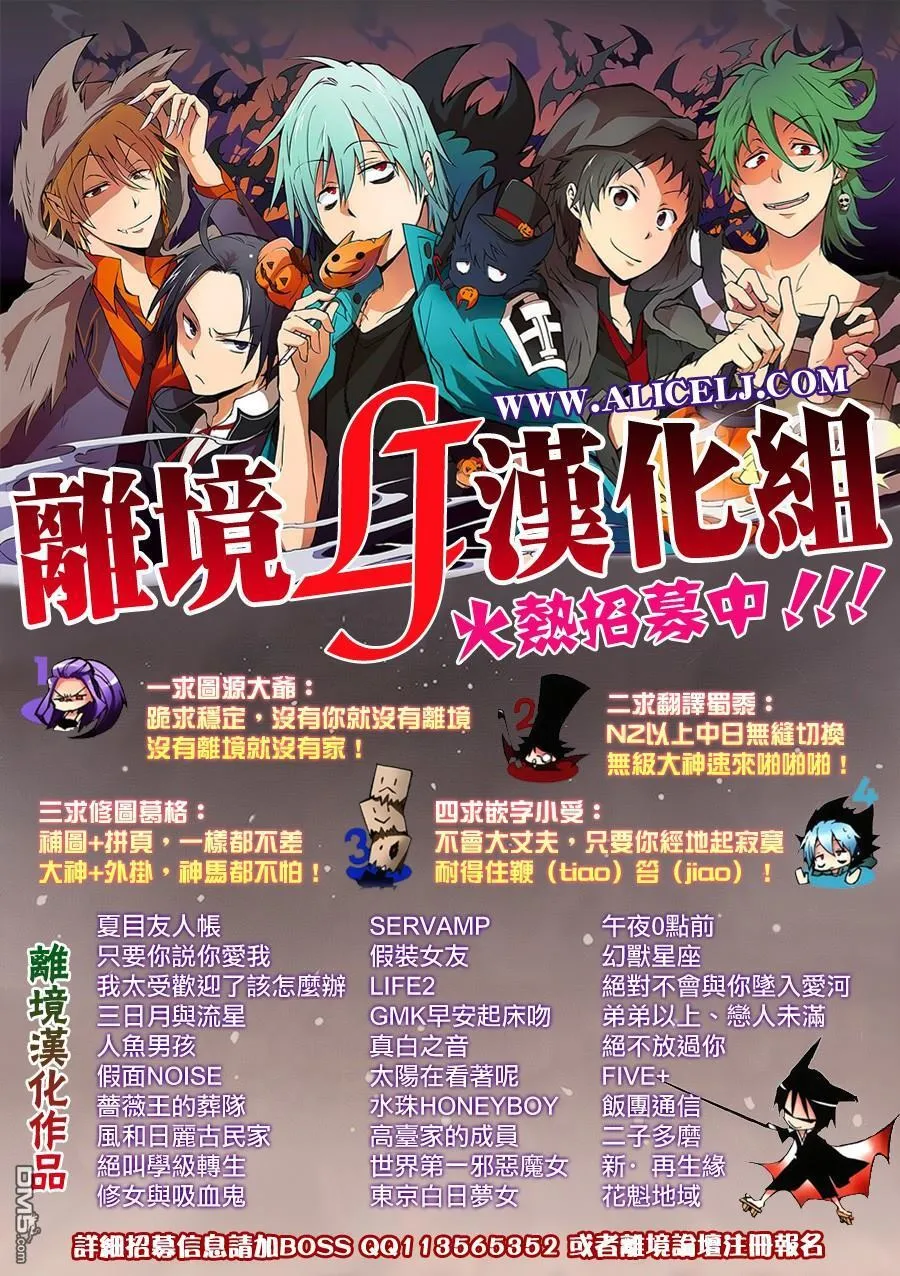 第22话 第100次毕业典礼 第33页