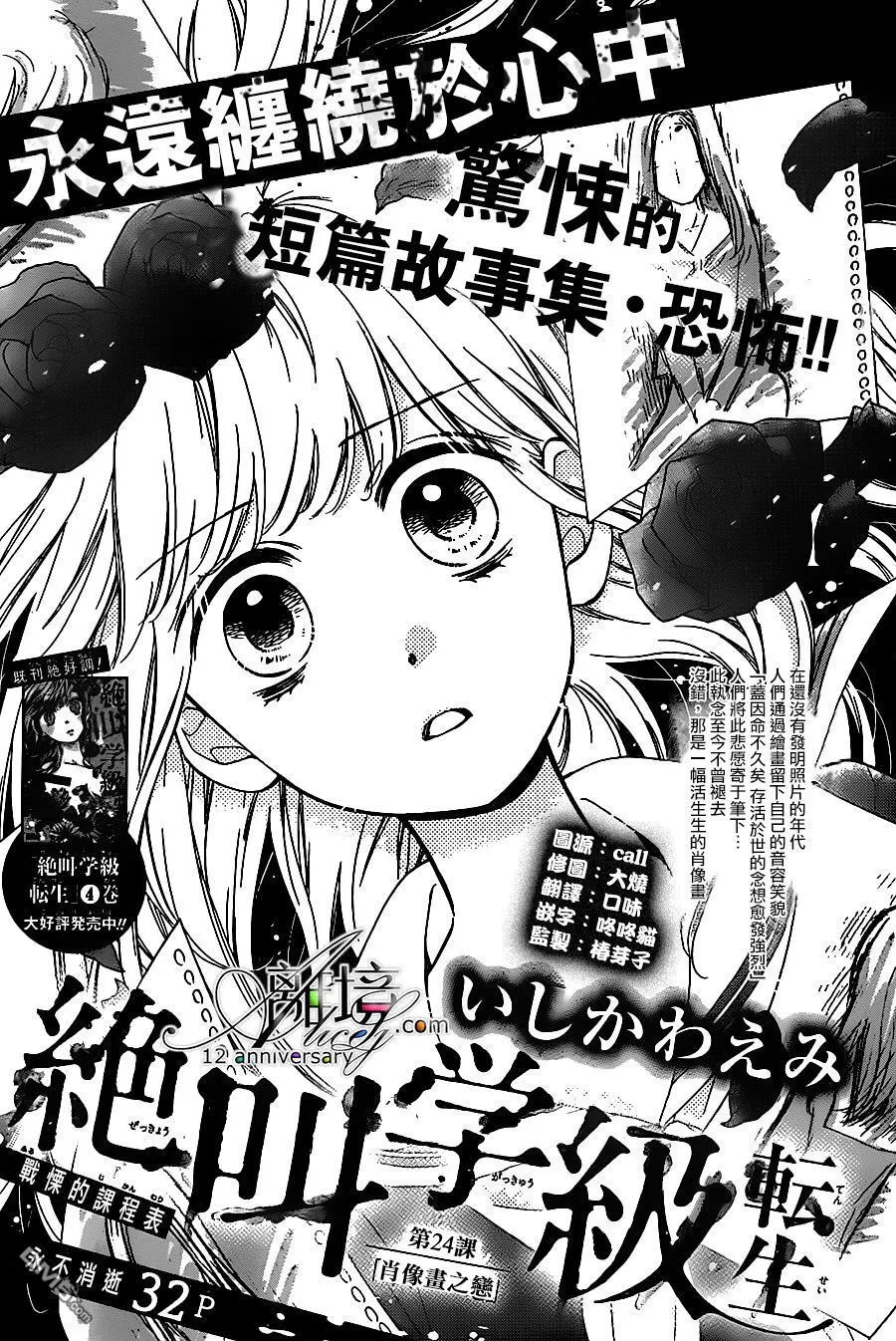 第24话 肖像画之恋 第1页