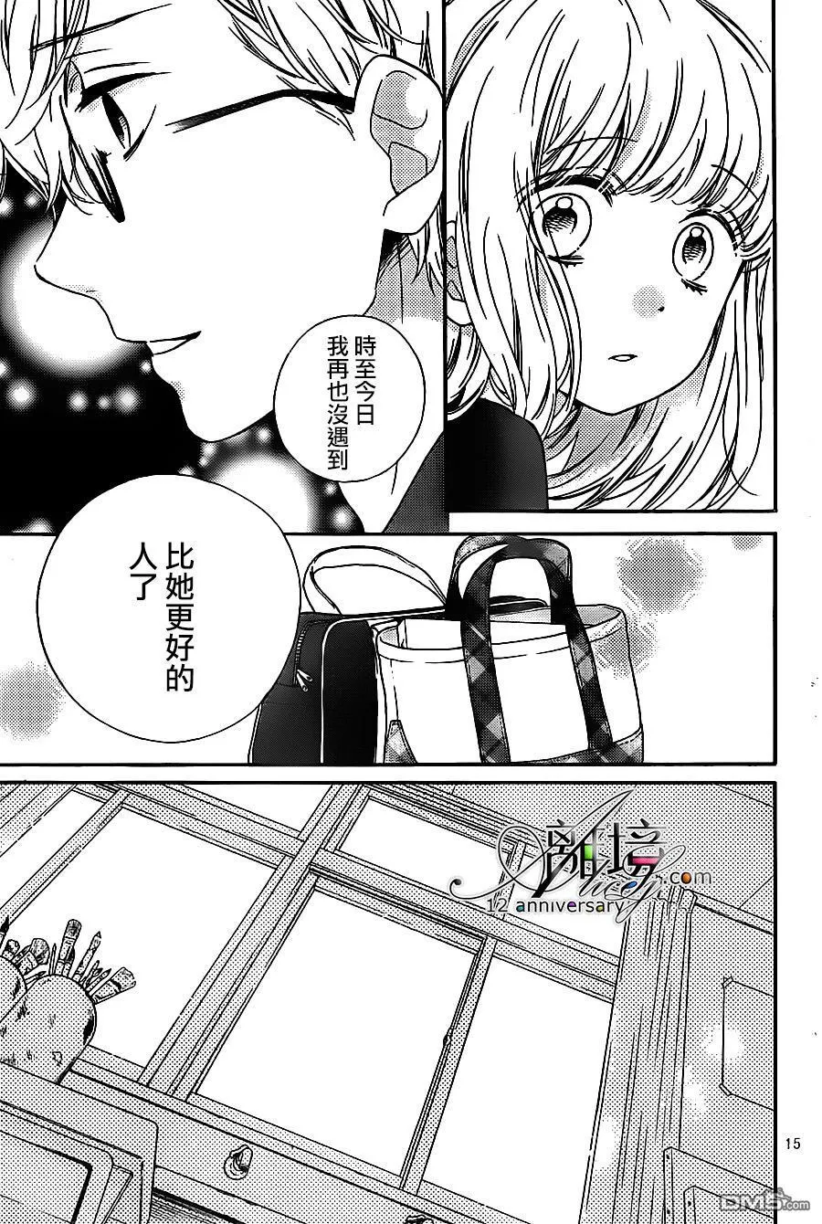 第24话 肖像画之恋 第15页