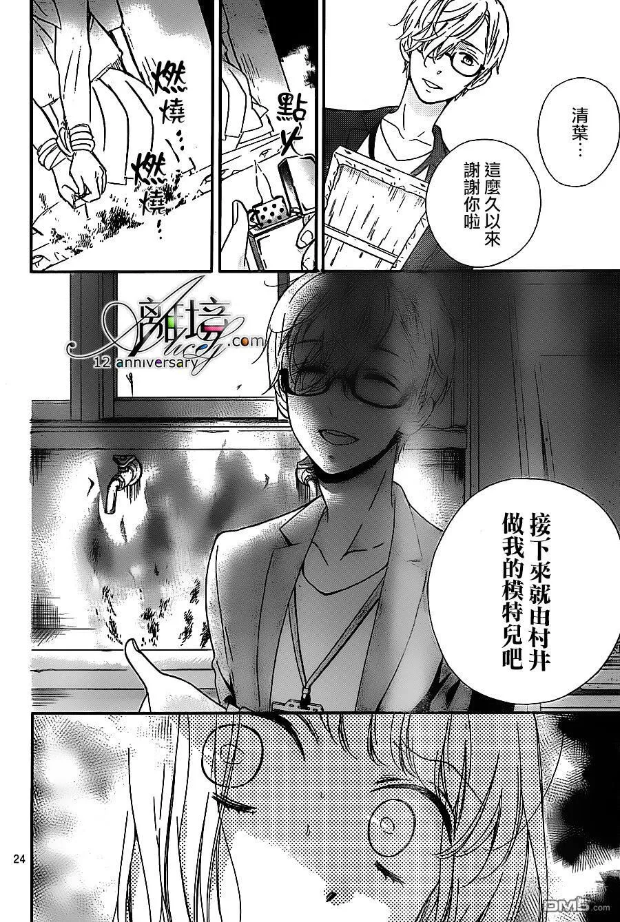第24话 肖像画之恋 第24页