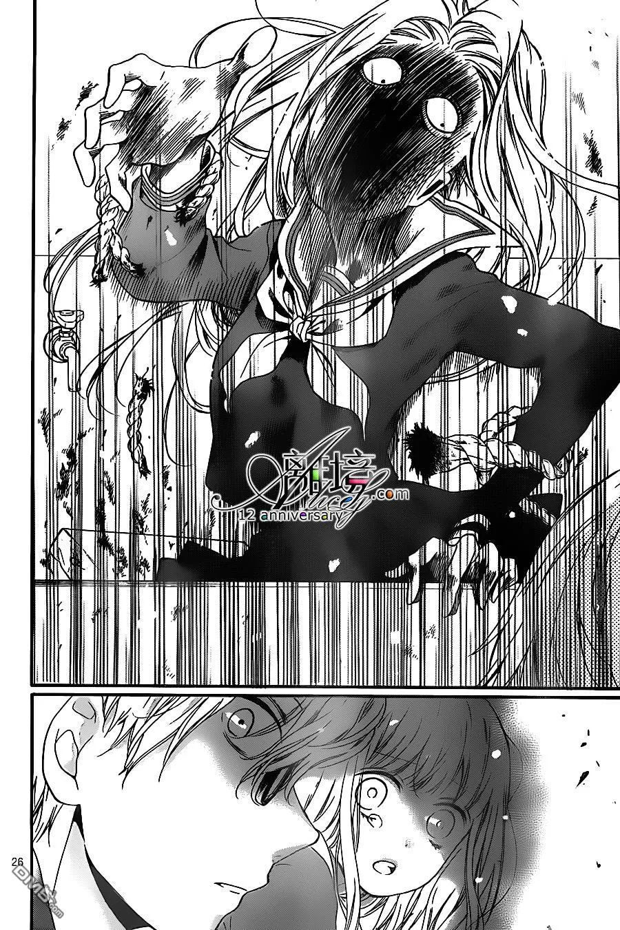 第24话 肖像画之恋 第26页