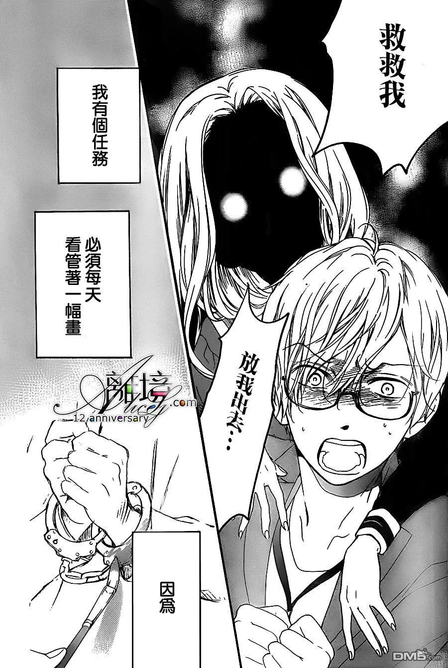第24话 肖像画之恋 第30页