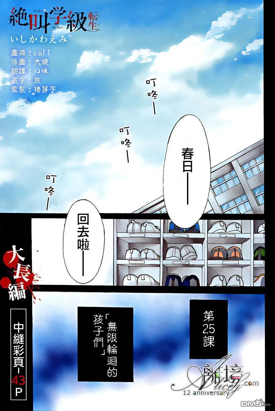 第25话 第1页