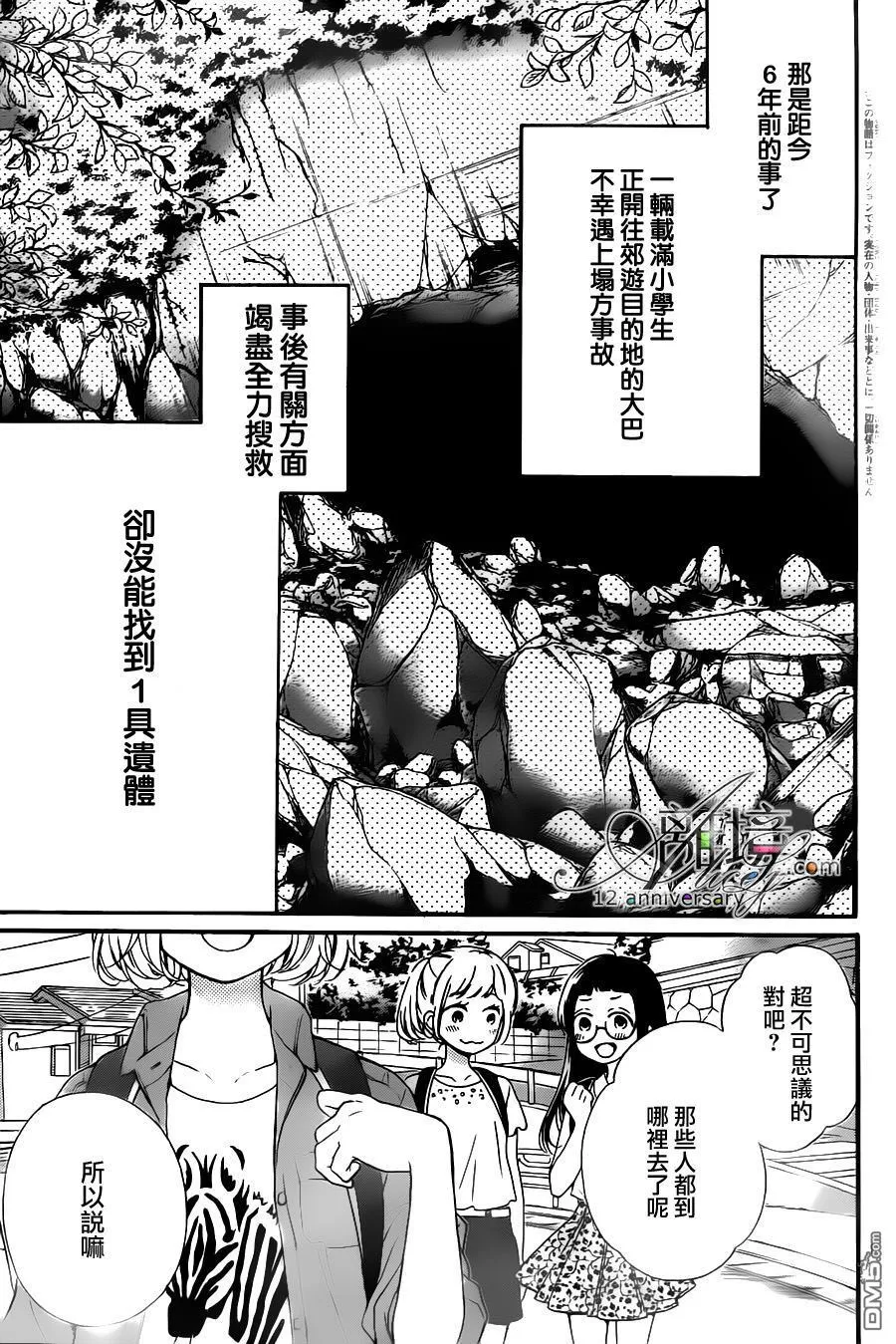 第25话 第4页
