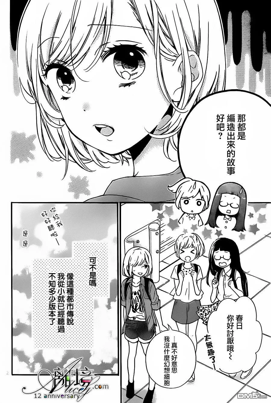 第25话 第5页