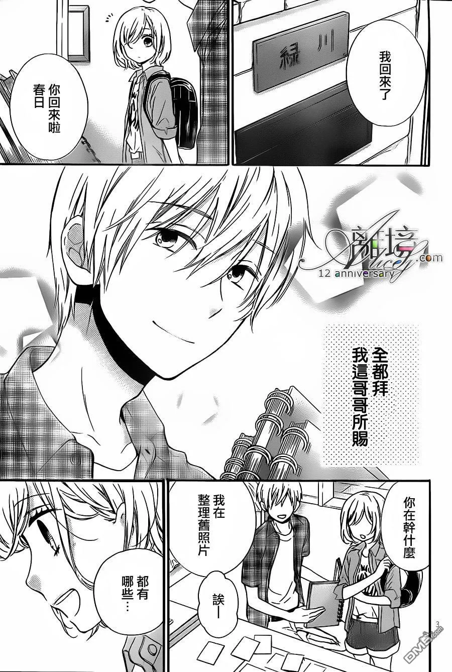 第25话 第6页