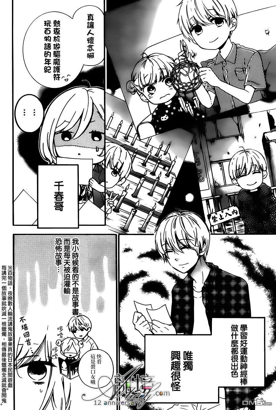 第25话 第7页
