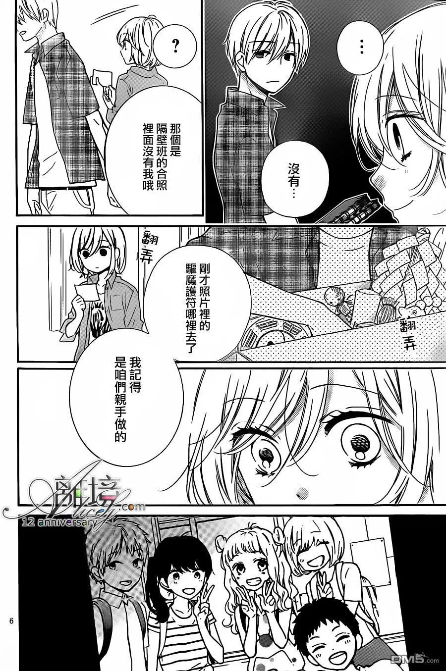 第25话 第9页