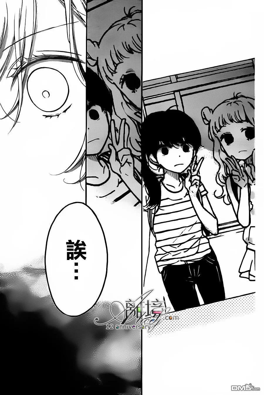 第25话 第10页
