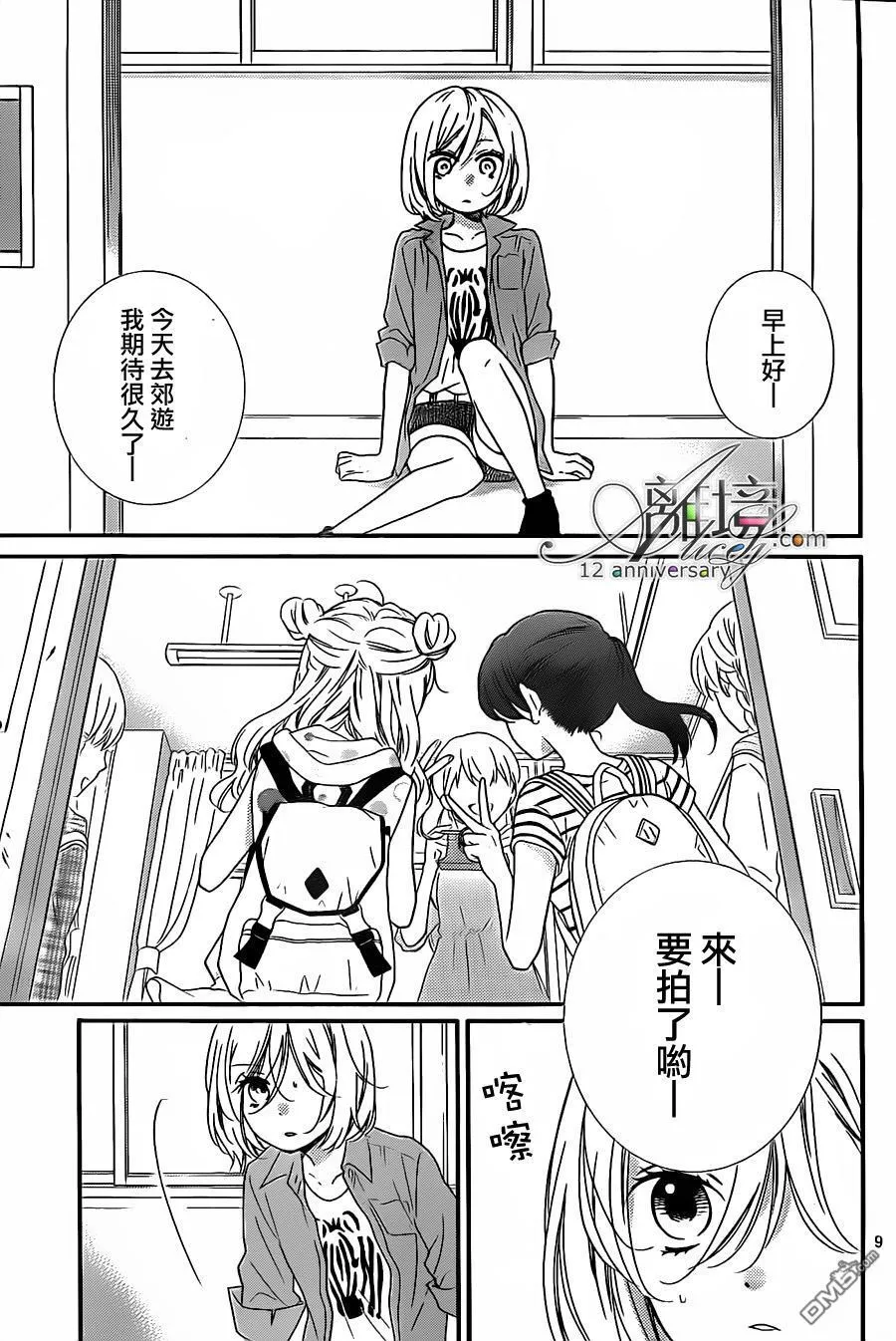 第25话 第12页