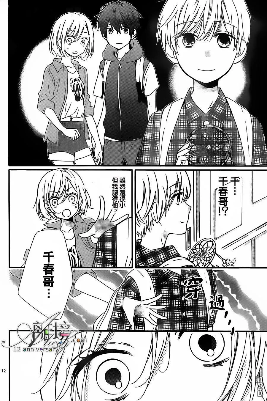 第25话 第15页