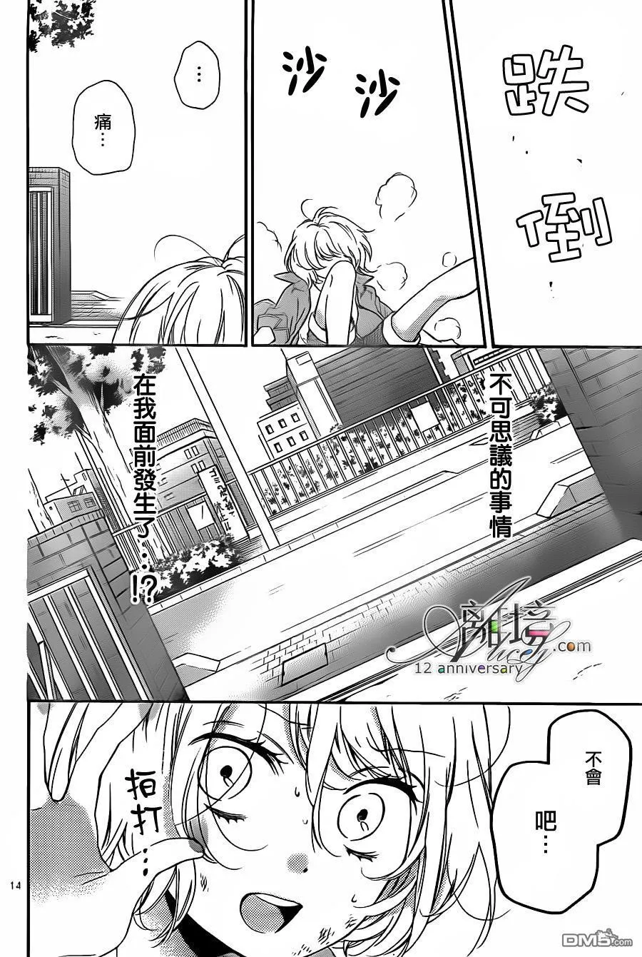 第25话 第17页