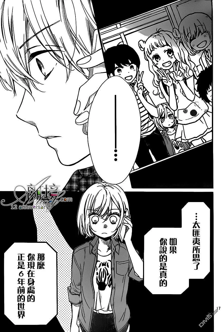 第25话 第20页