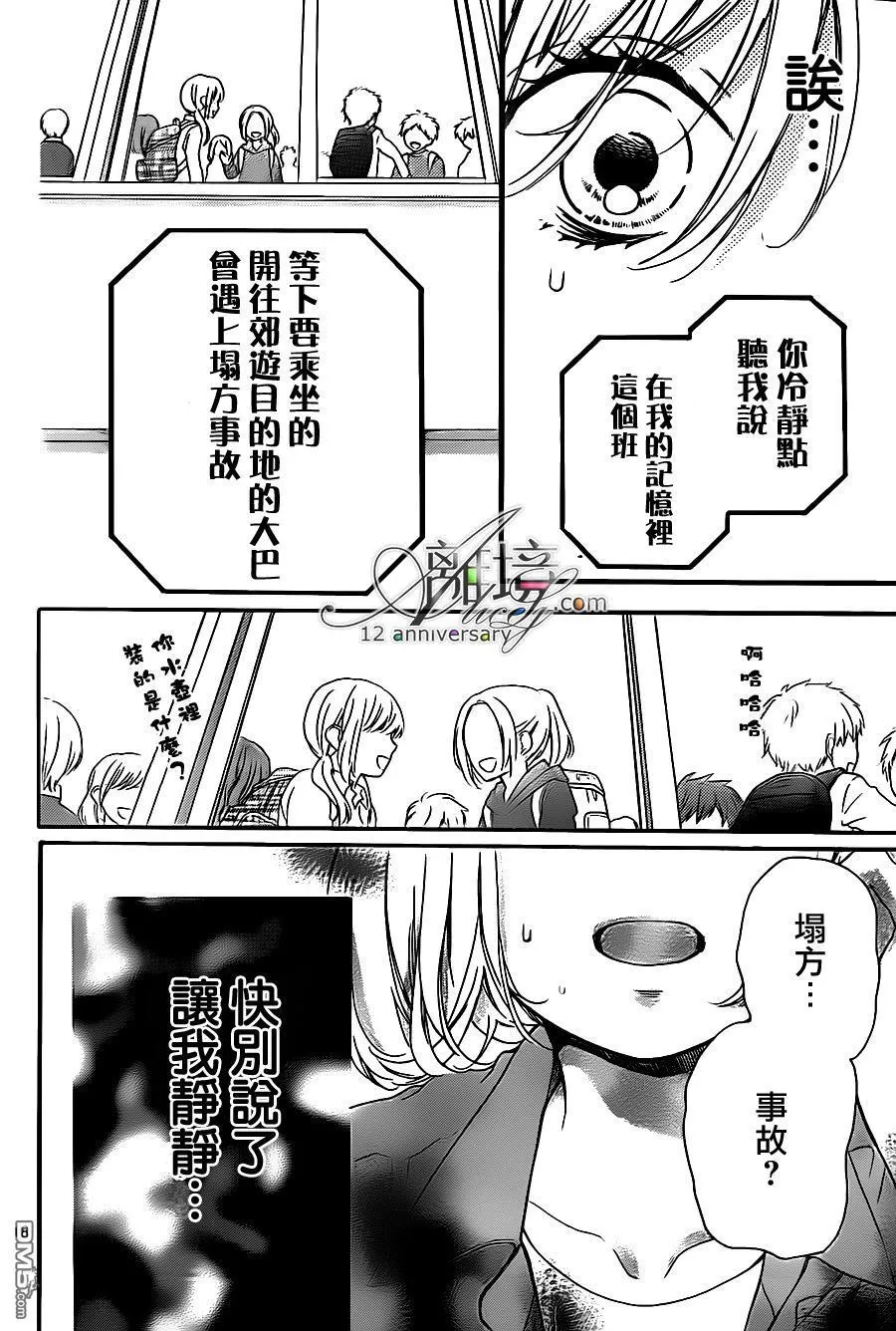 第25话 第21页