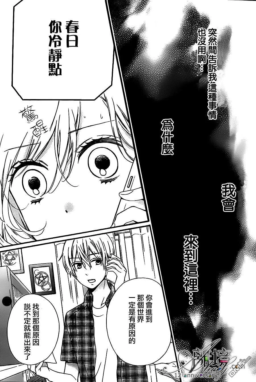 第25话 第22页