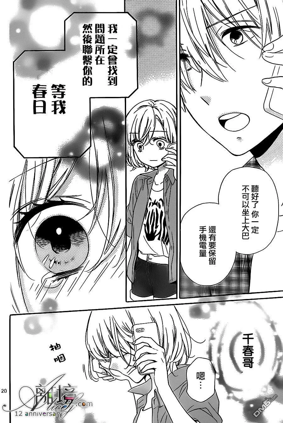第25话 第23页