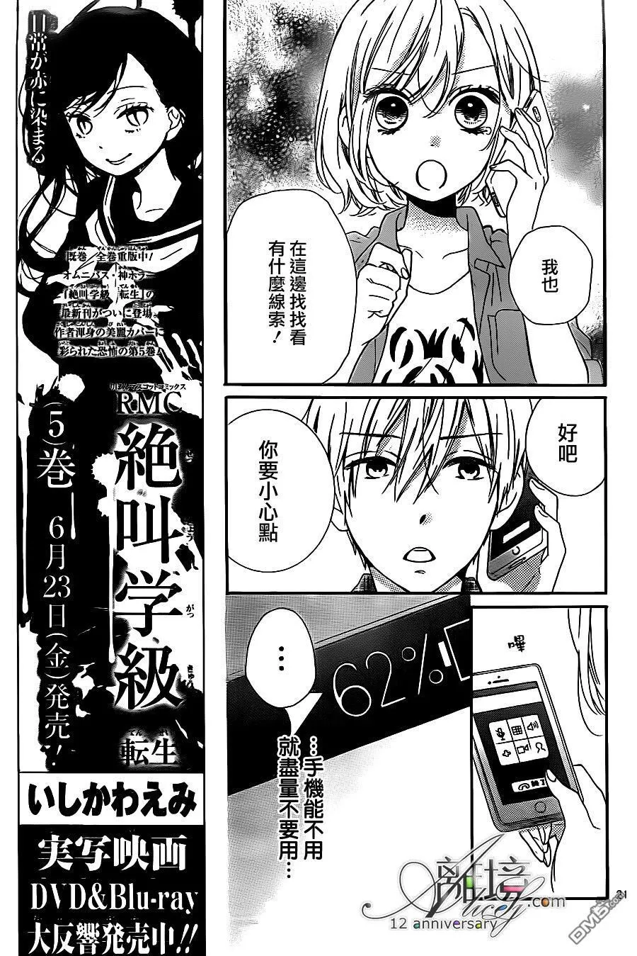 第25话 第24页