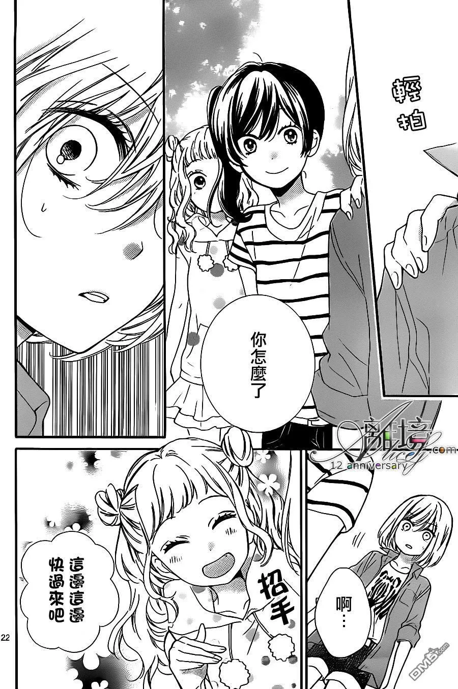 第25话 第25页