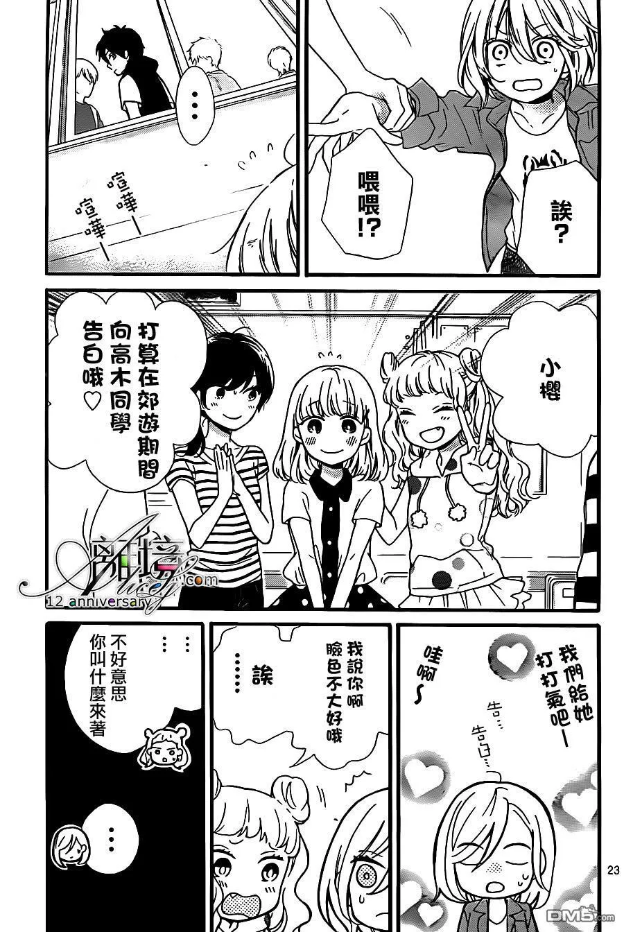 第25话 第26页