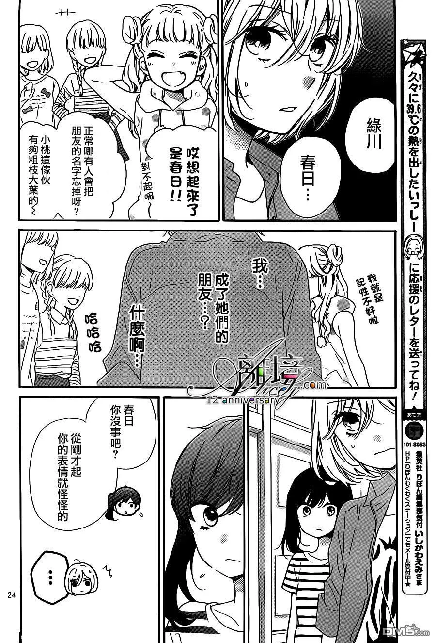 第25话 第27页