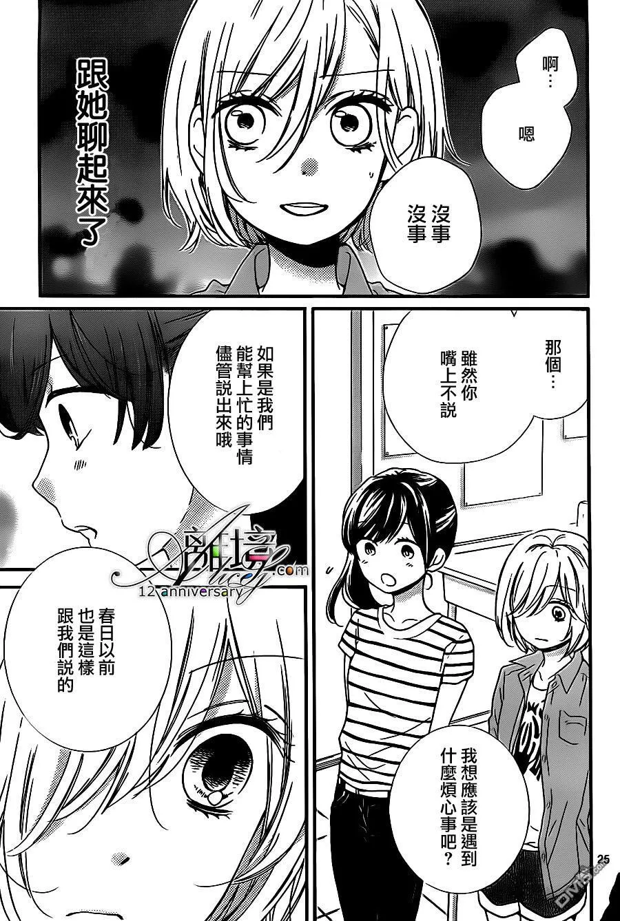 第25话 第28页