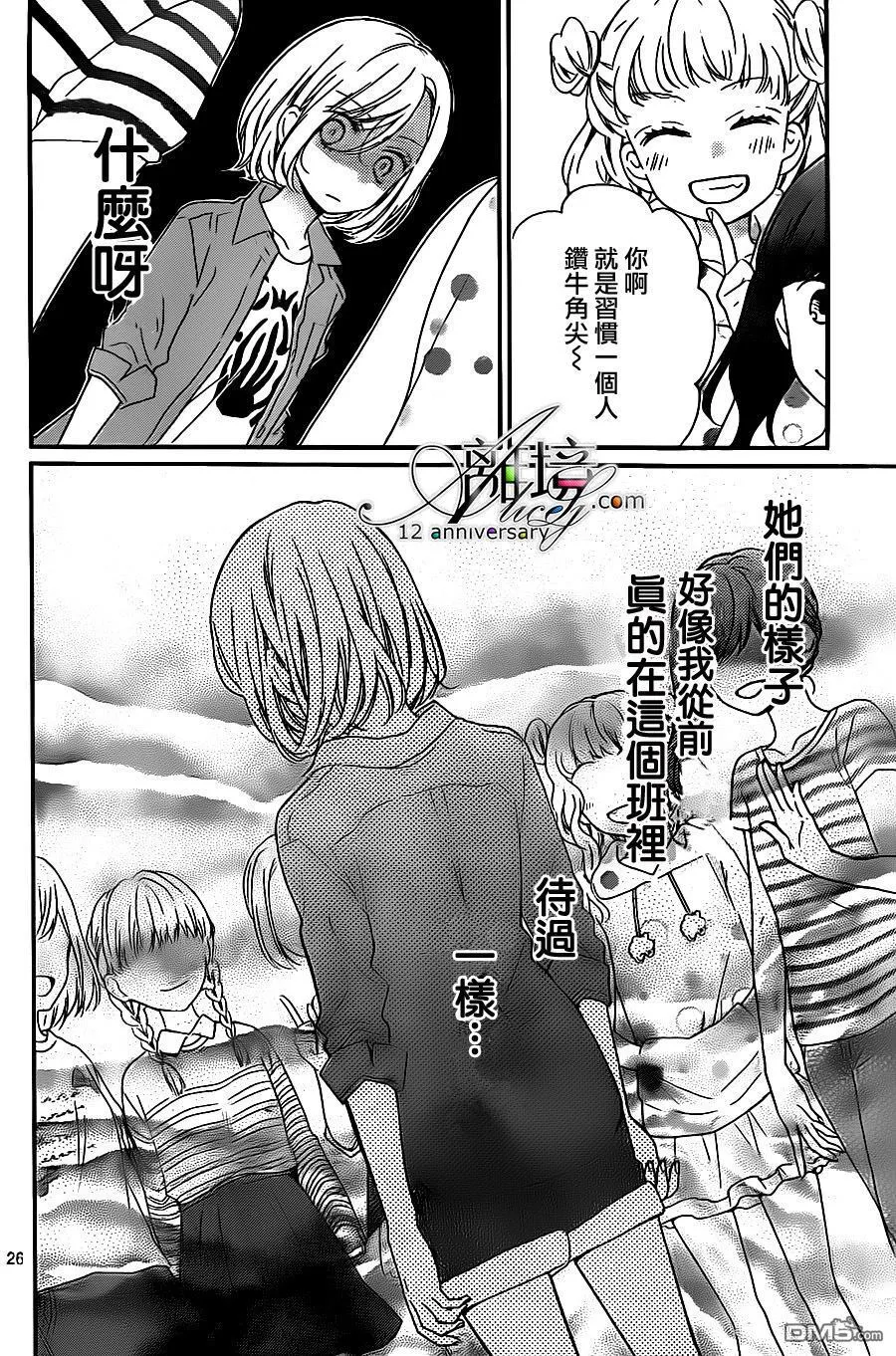 第25话 第29页