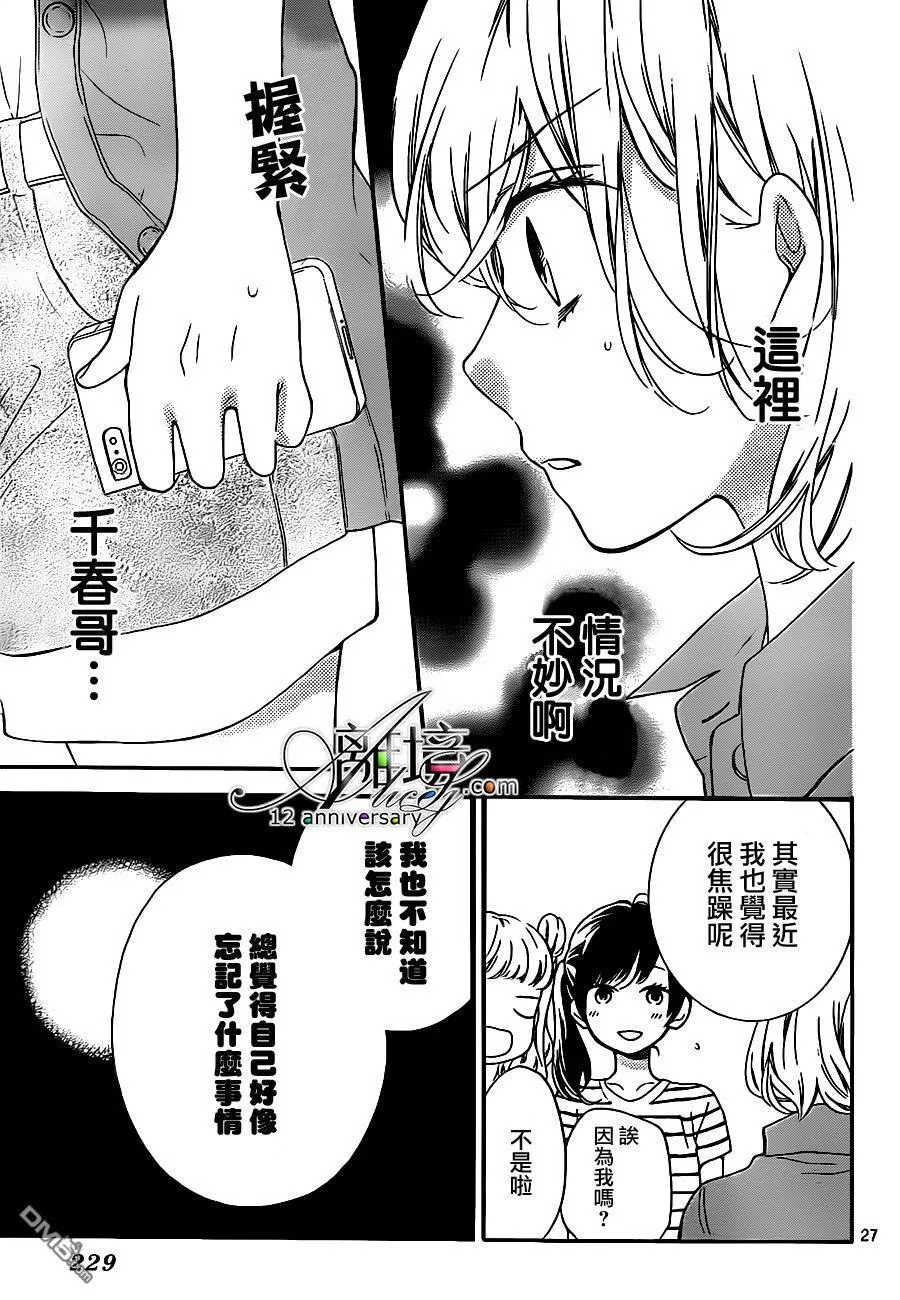 第25话 第30页