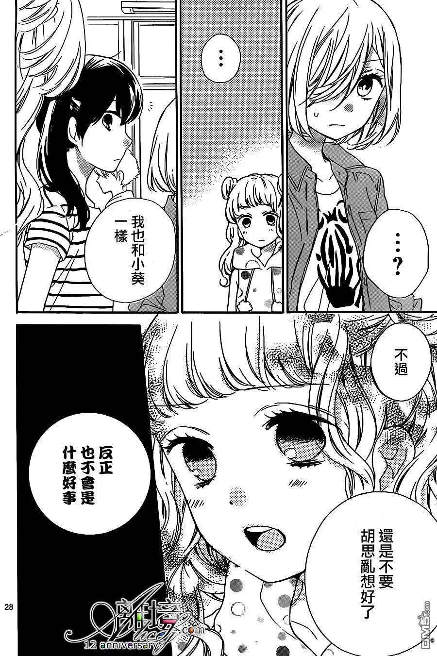 第25话 第31页