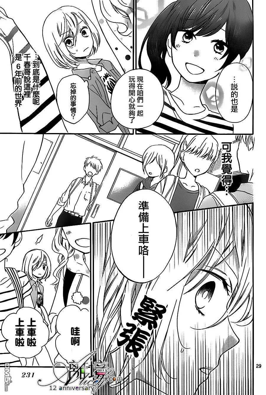 第25话 第32页