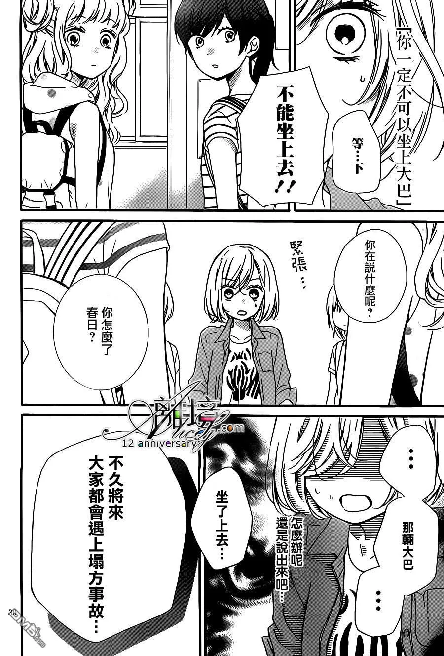 第25话 第33页