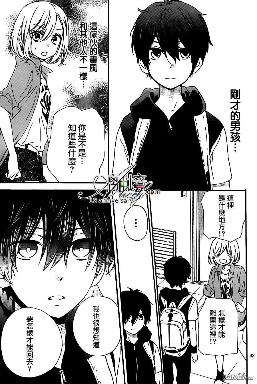 第25话 第36页