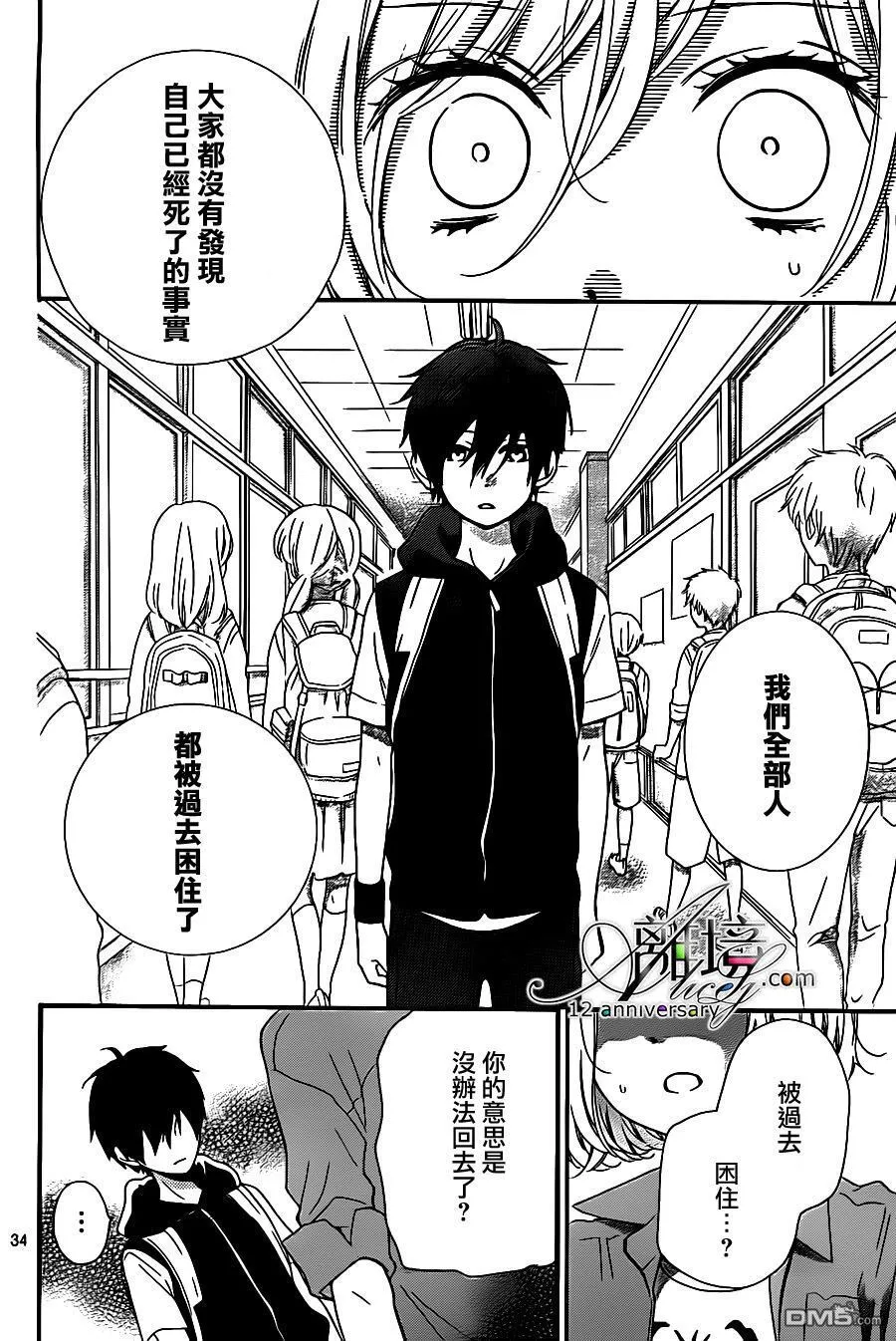 第25话 第37页