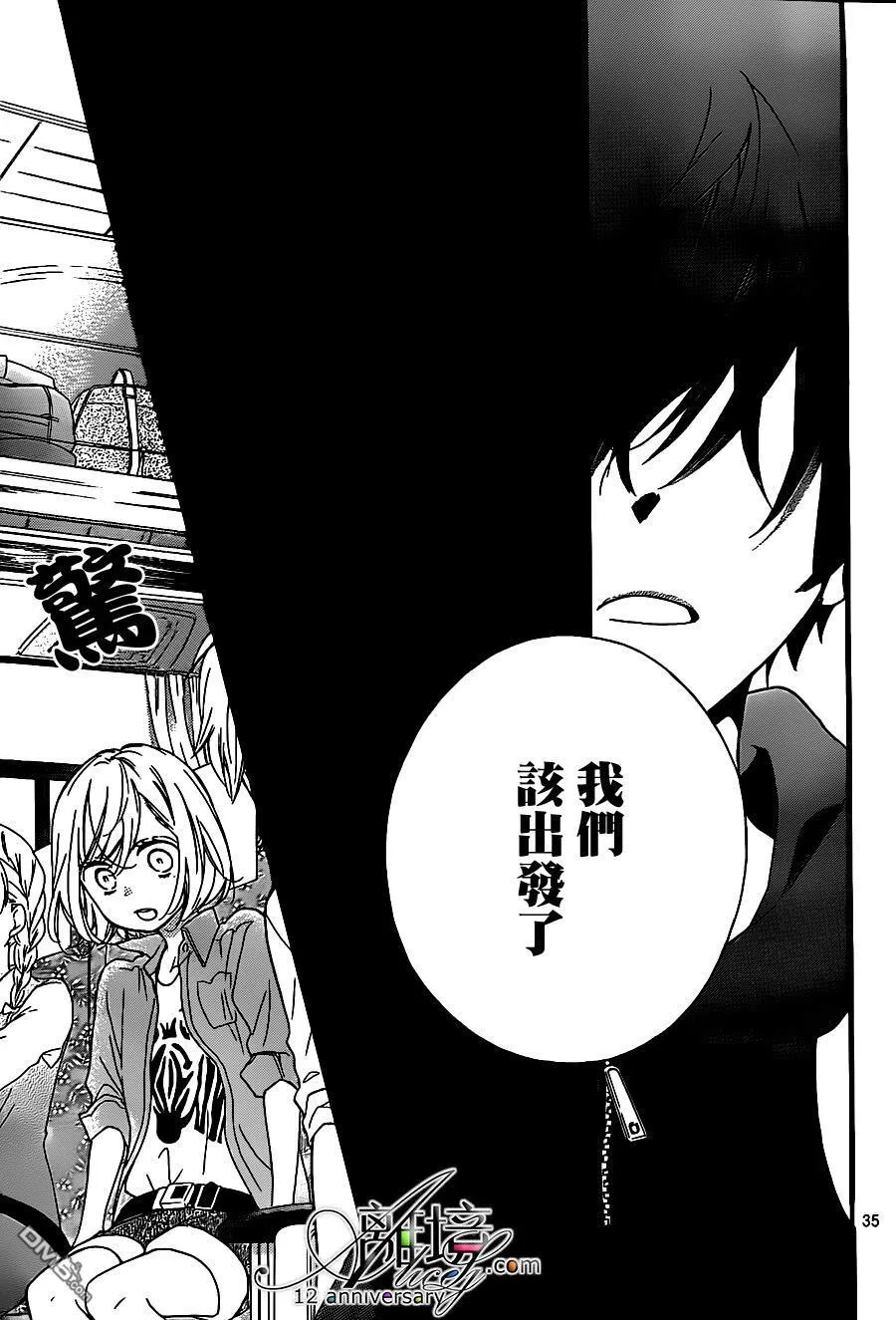 第25话 第38页