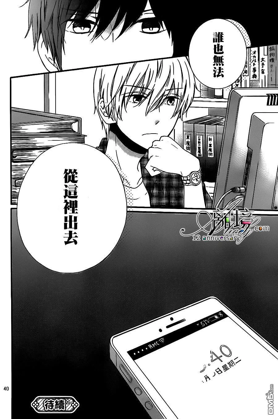 第25话 第43页