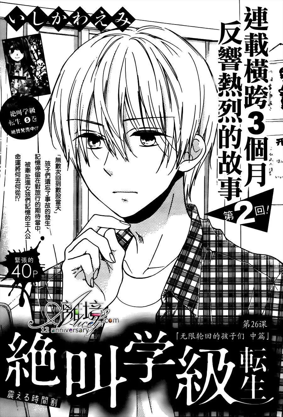 第25话 第44页