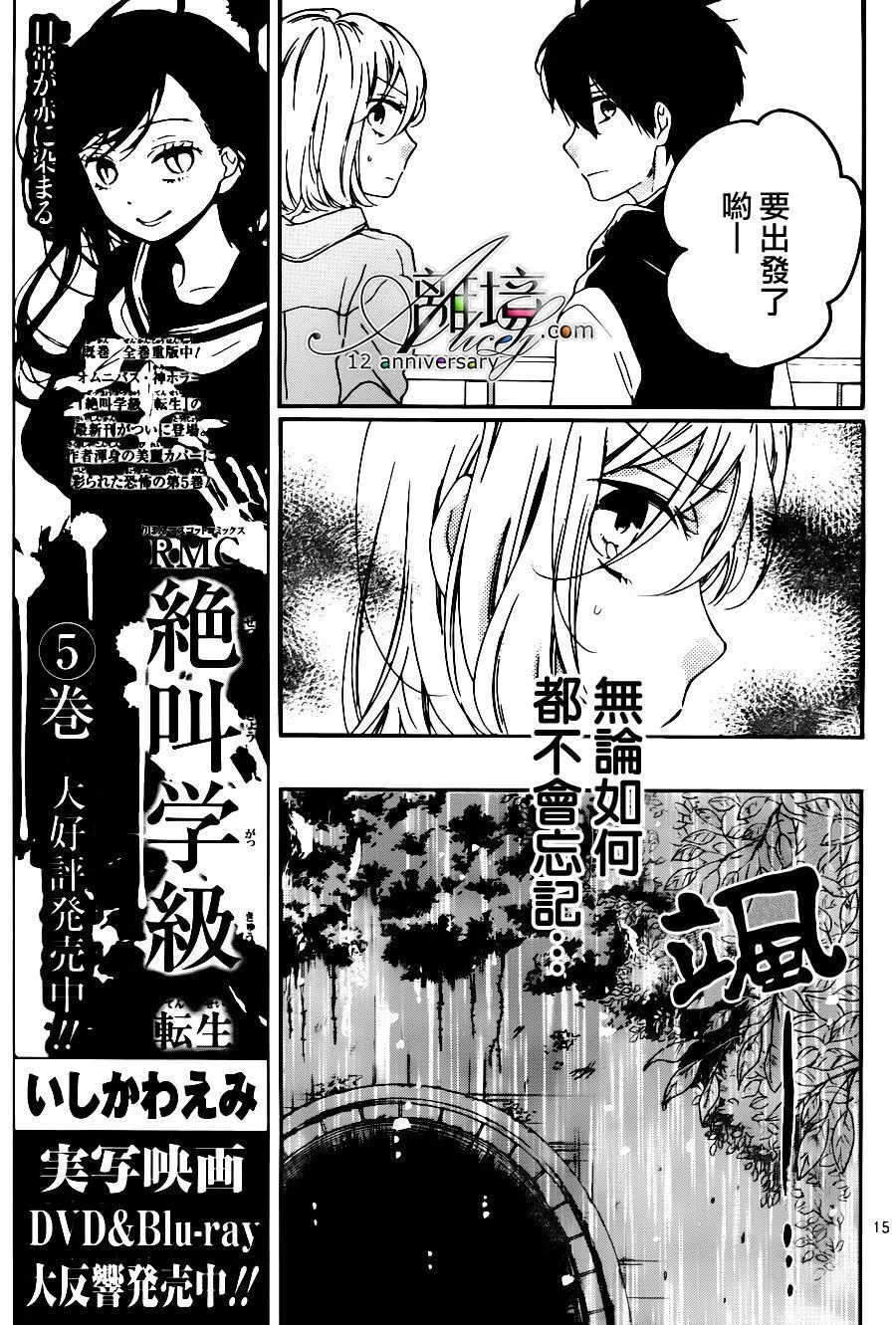 第26话 无限轮回的孩子们 中篇 第15页
