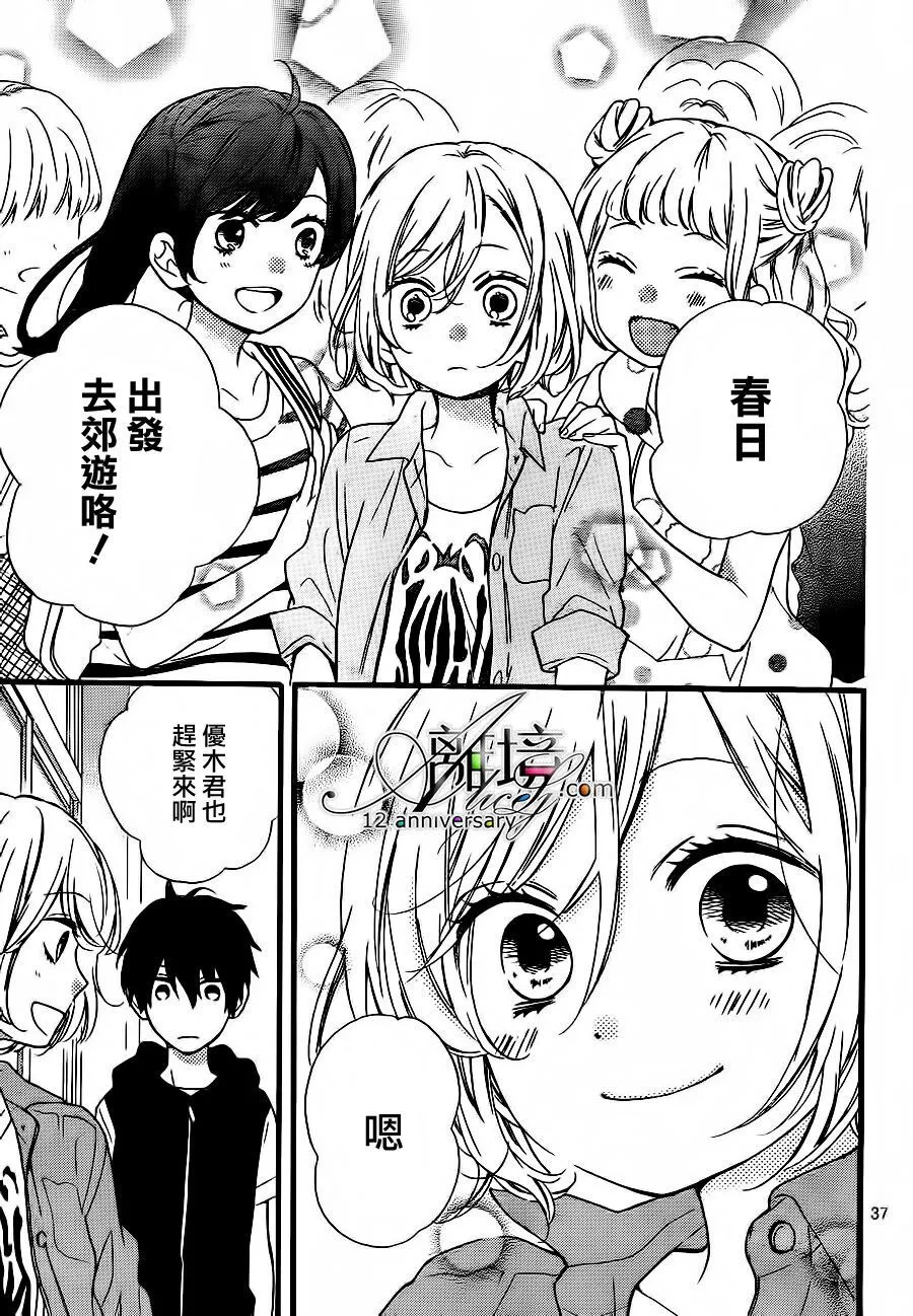 第26话 无限轮回的孩子们 中篇 第37页
