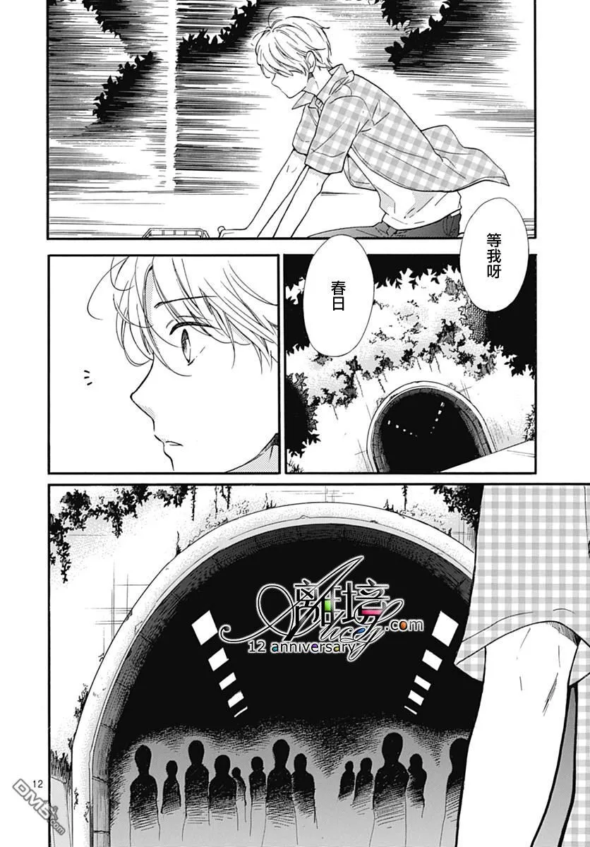 第27话 无限轮回的孩子们 后篇 第12页
