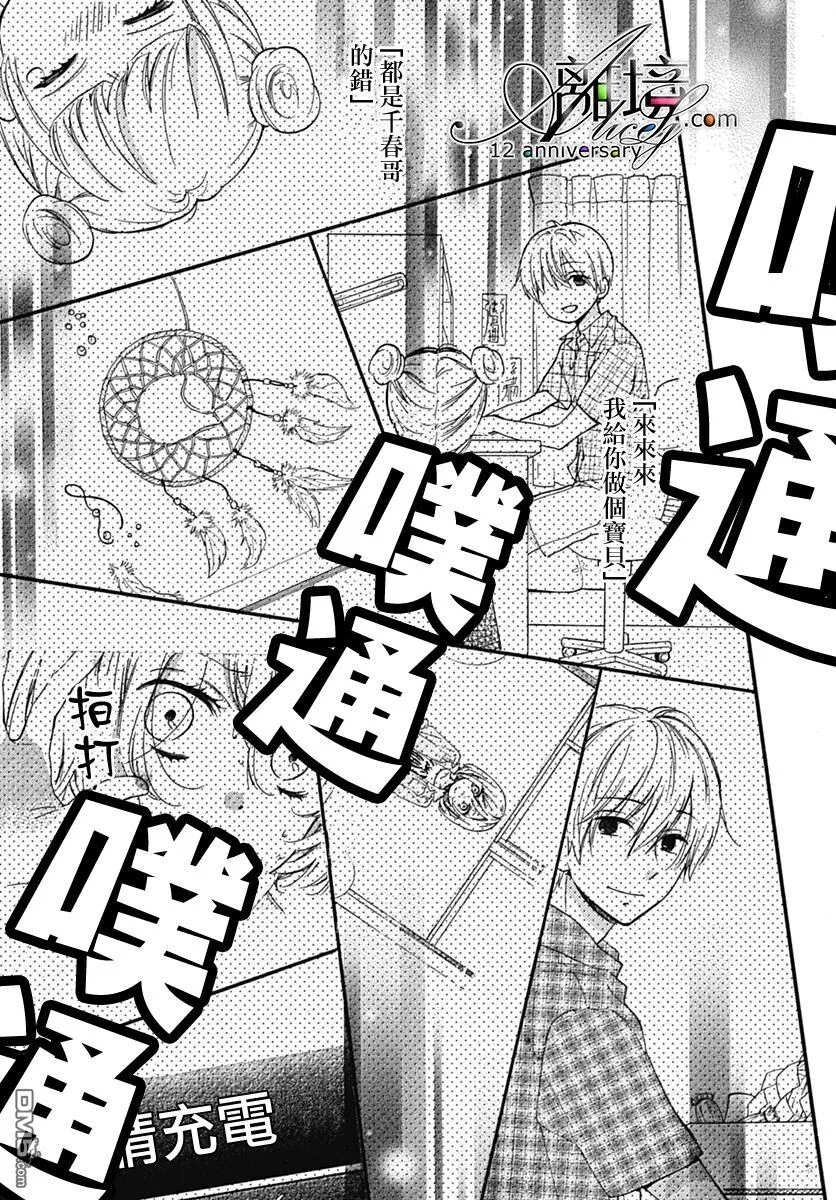 第27话 无限轮回的孩子们 后篇 第17页
