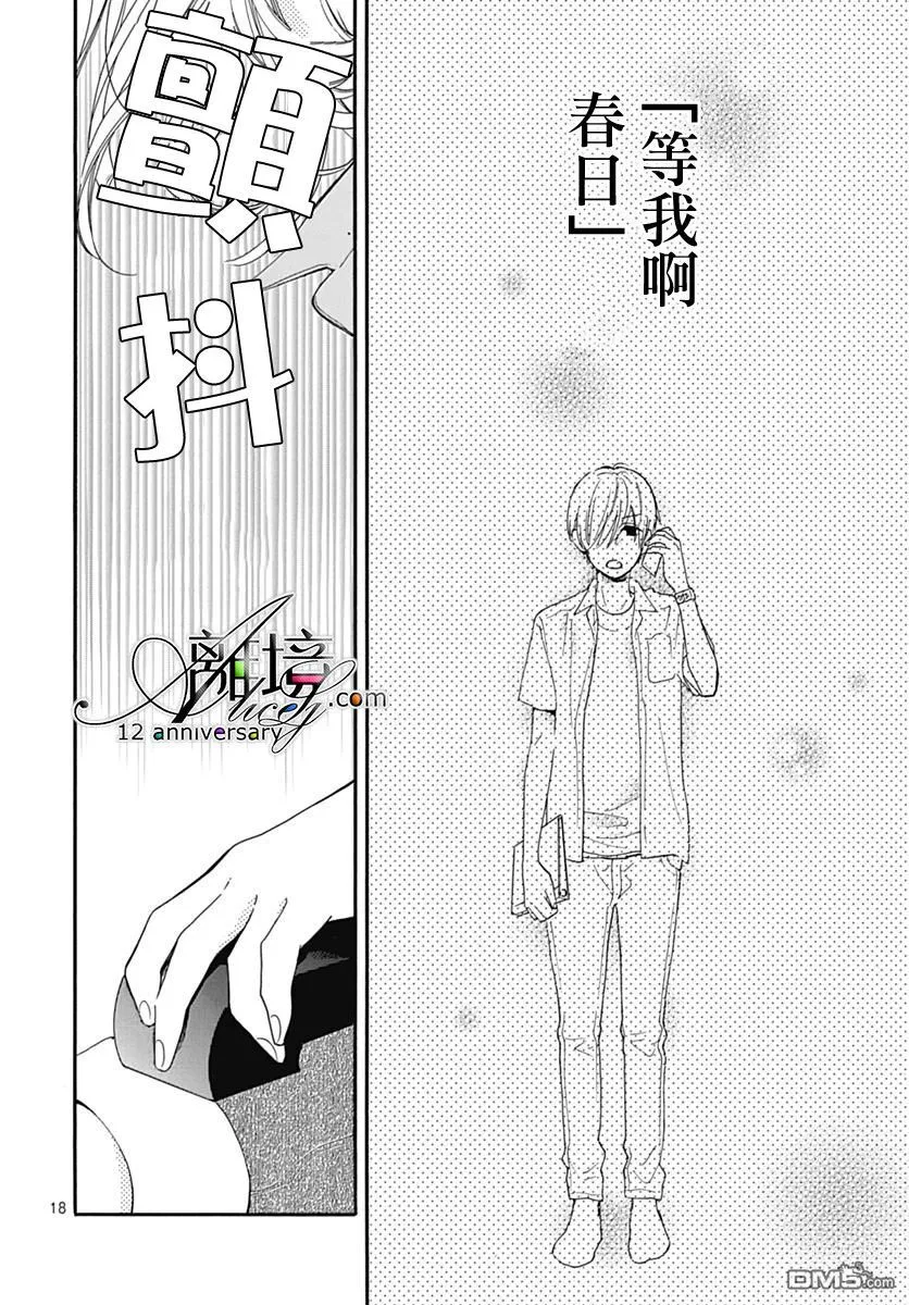 第27话 无限轮回的孩子们 后篇 第18页