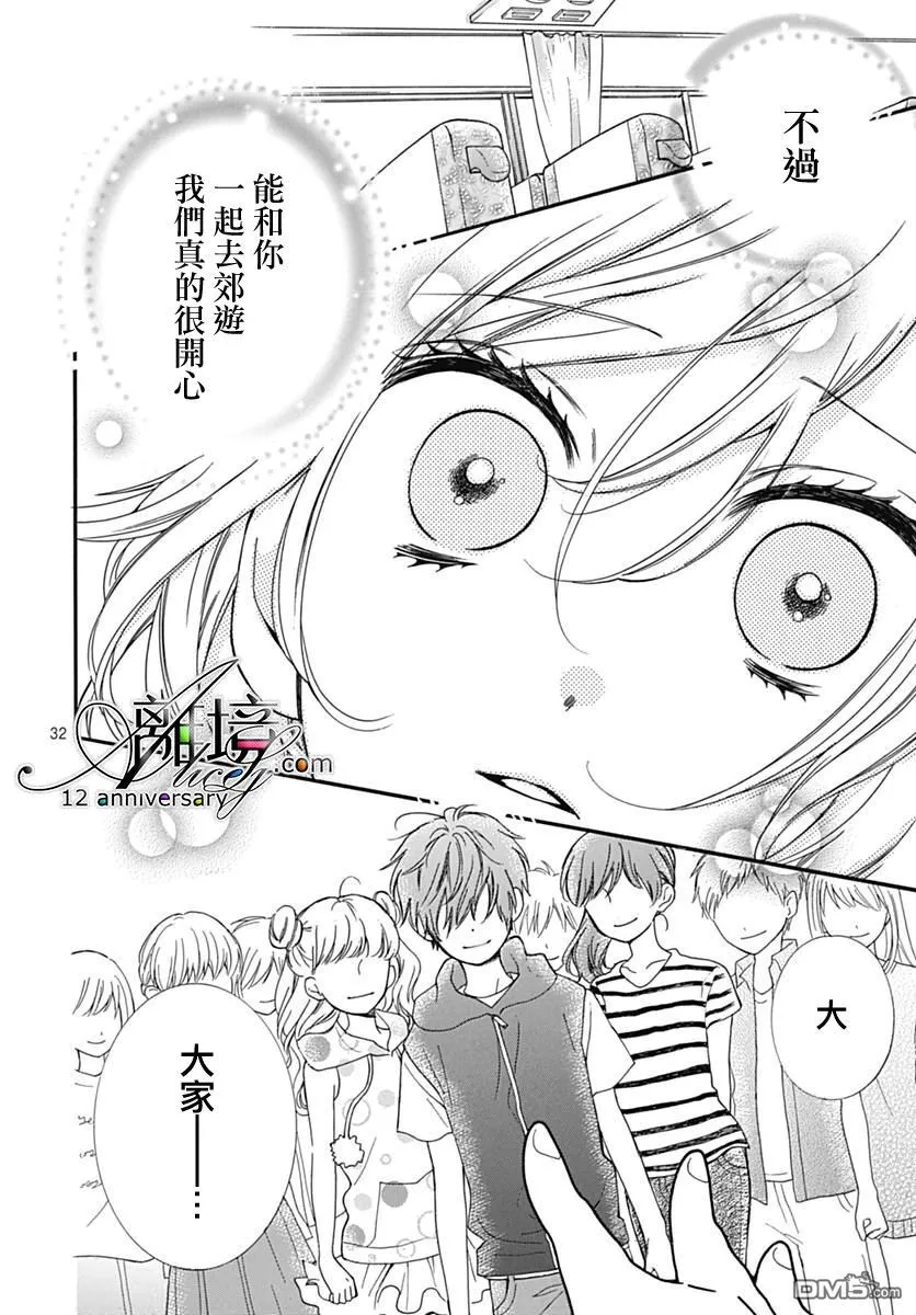 第27话 无限轮回的孩子们 后篇 第32页