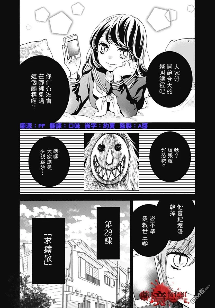 第27话 无限轮回的孩子们 后篇 第43页