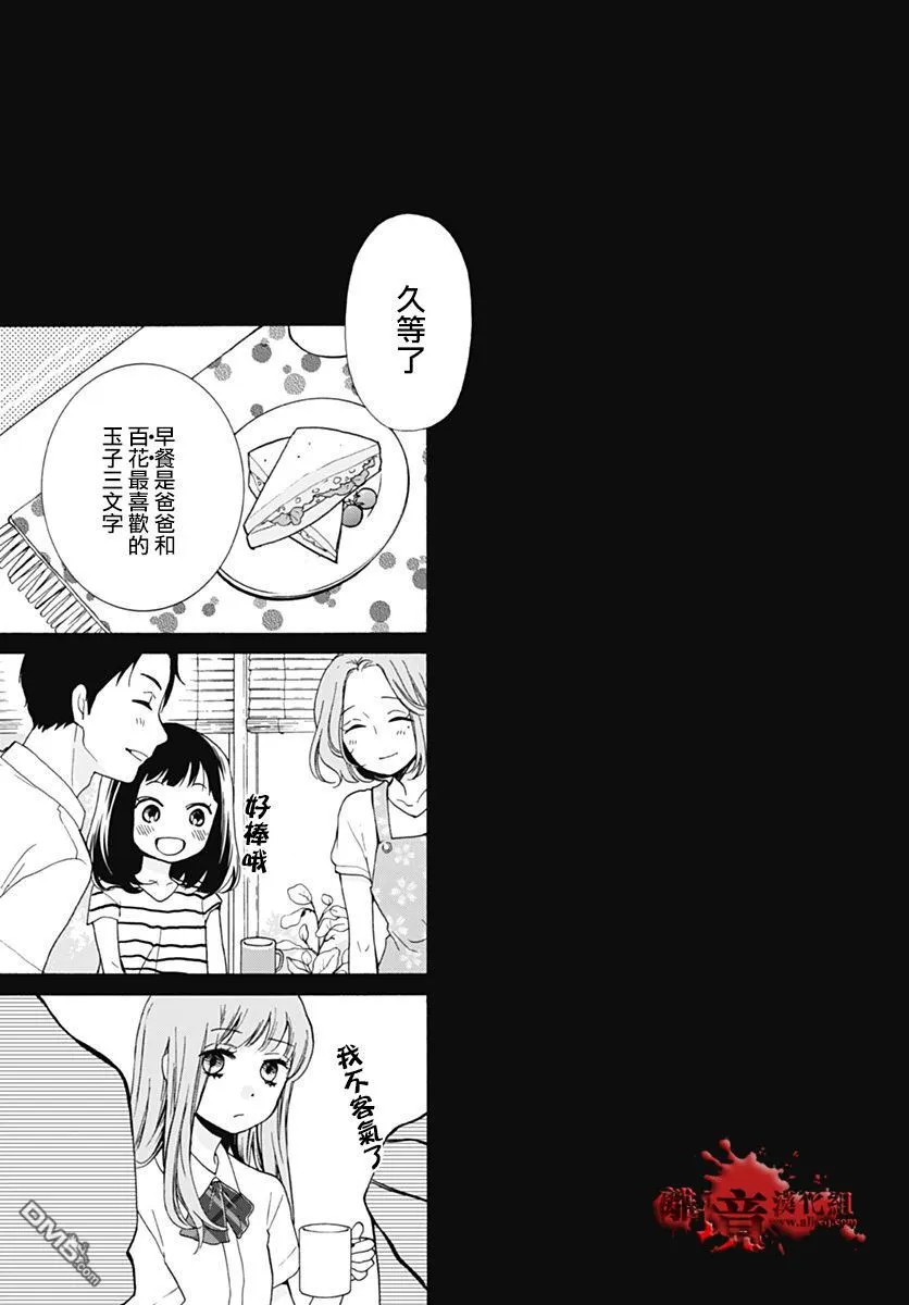 第28话 求扩散 第29页
