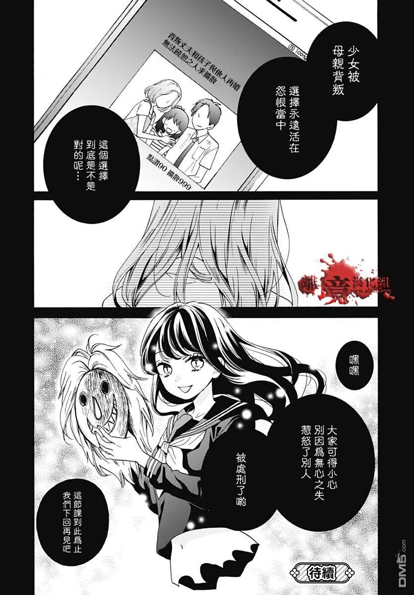 第28话 求扩散 第32页