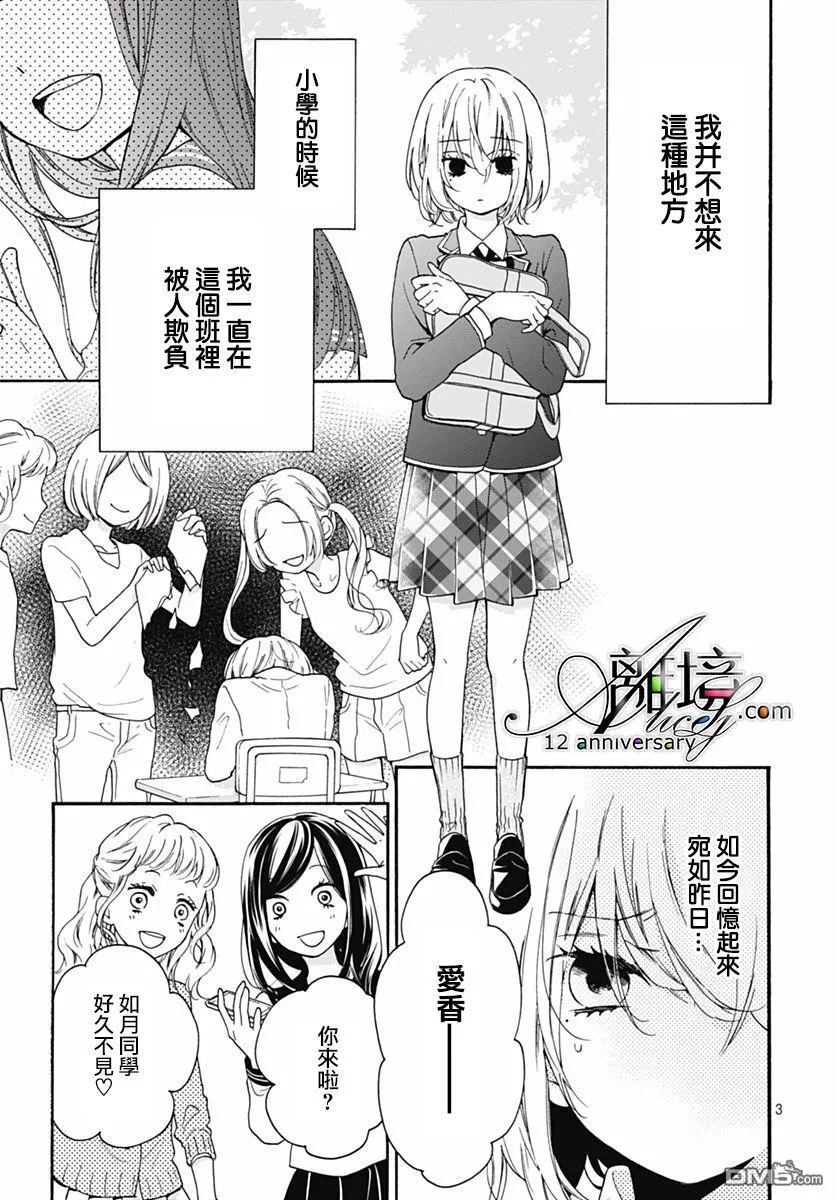 第29话 挖掘出来的记忆 第4页