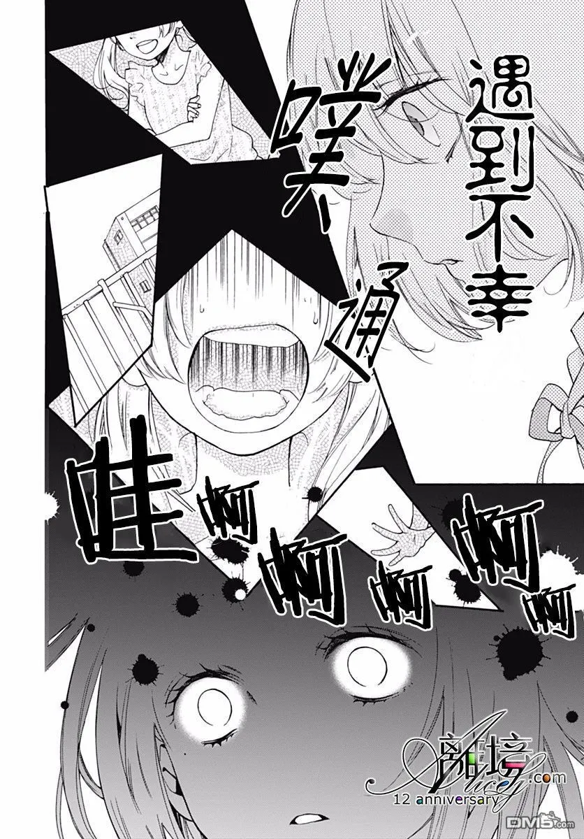 第29话 挖掘出来的记忆 第13页